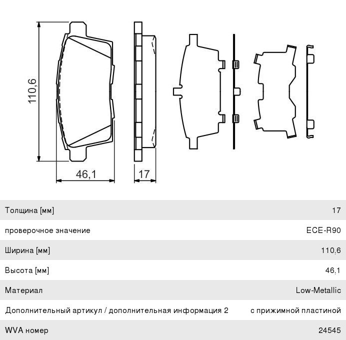 Колодки тормозные MAZDA CX-7 (07-), CX-9, MPV задние (4шт.) BOSCH