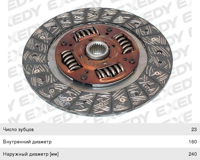 Изображение 1, MBD092U Диск сцепления MITSUBISHI Pajero, Montero, L200 EXEDY