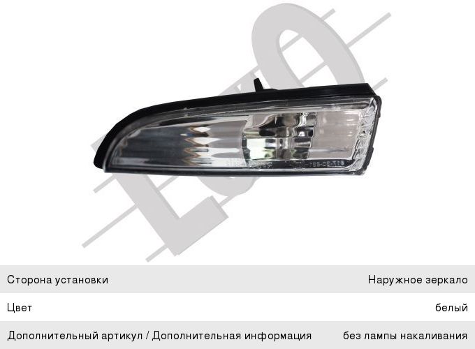 Изображение 1, 017-30-861 Фонарь задний FORD Fiesta (08-) левый LORO