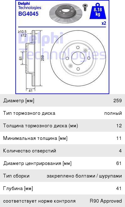 Изображение 1, RAL020 Резонатор DAEWOO Nexia (короткий) нержавеющая сталь CBD