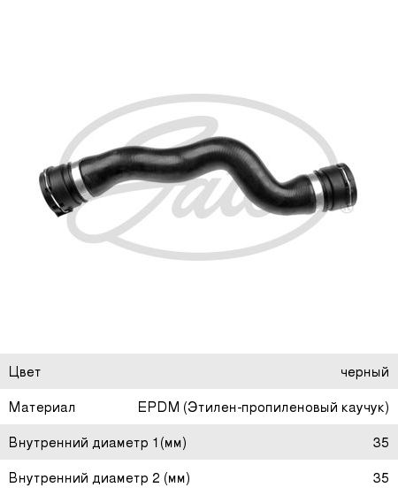 Изображение 1, 053038 Патрубок LAND ROVER Freelander радиатора верхний GATES