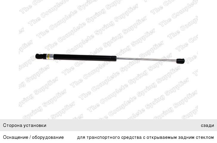 Изображение 1, 8172940 Амортизатор RENAULT Megane (03-) крышки багажника LESJOFORS