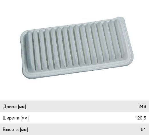 Изображение 1, A197J Фильтр воздушный TOYOTA Yaris (99-) JS ASAKASHI