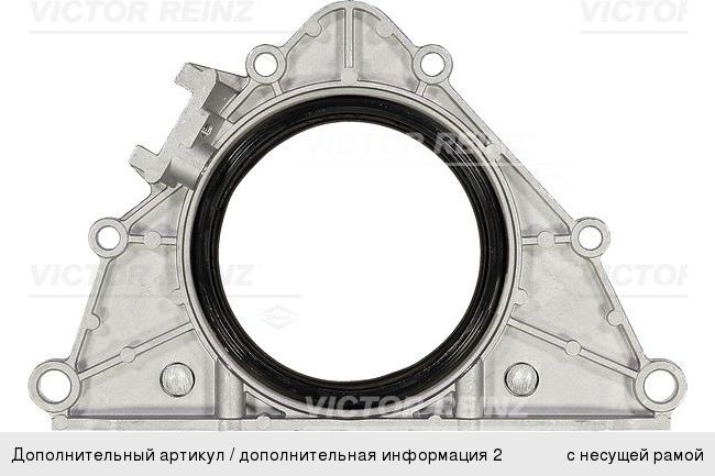Изображение 1, 819003300 Сальник коленвала BMW X3 (E90) задний с крышкой VICTOR REINZ