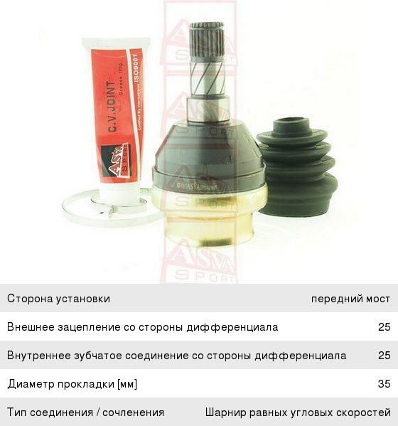 Изображение 1, OPIUAJ16MT ШРУС внутренний OPEL Astra (09-) ASVA