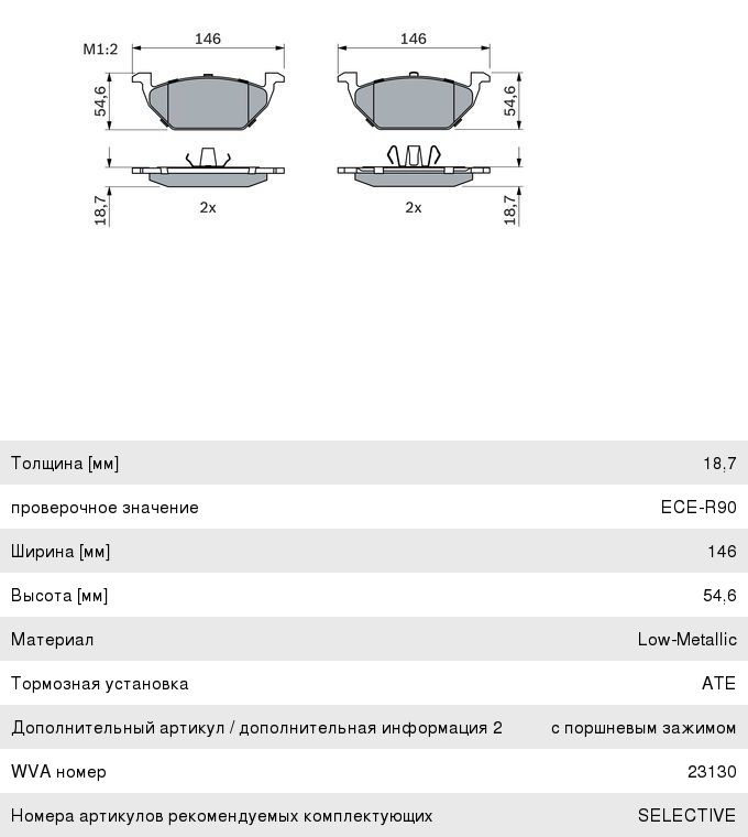 Колодки тормозные VW Bora, Golf 4 AUDI A3 SKODA Octavia передние (4шт.) BOSCH