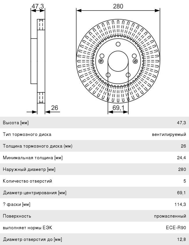 Диск тормозной KIA Sportage (04-10) передний (1шт.) BOSCH
