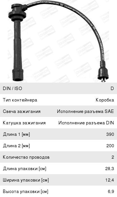 Изображение 1, CLS167 Провод высоковольтный SUZUKI Grand Vitara комплект CHAMPION