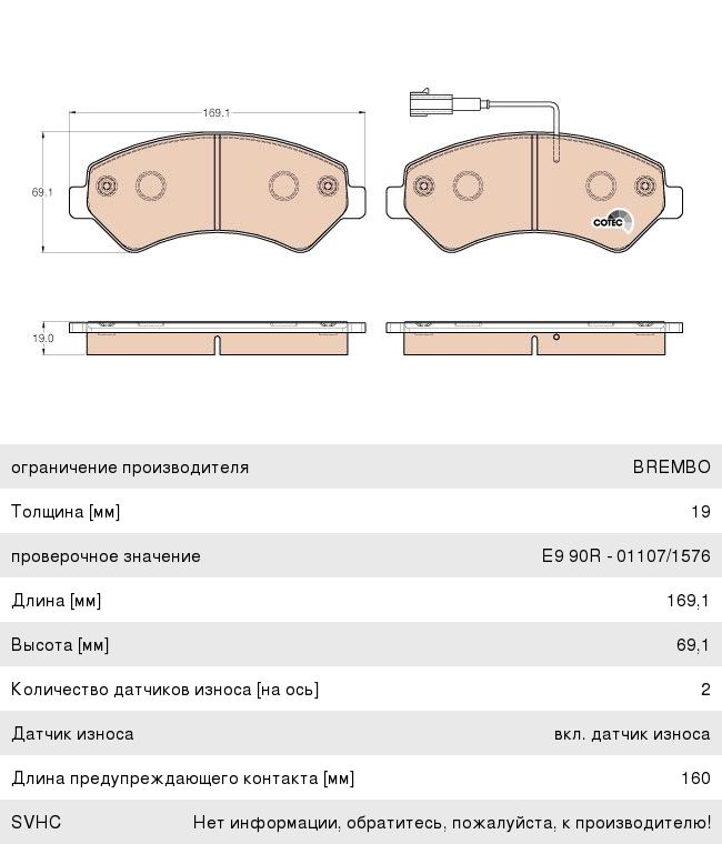 Колодки тормозные FIAT Ducato (06-) передние (4шт.) TRW