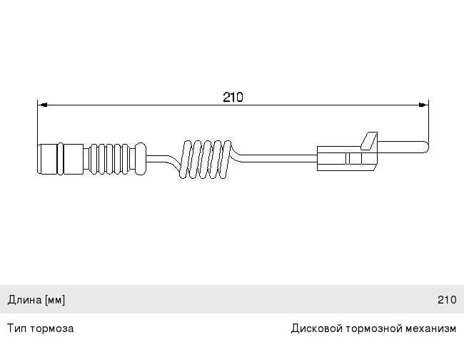 Датчик износа тормозных колодок MERCEDES G (W460, W463) переднийзадний BOSCH