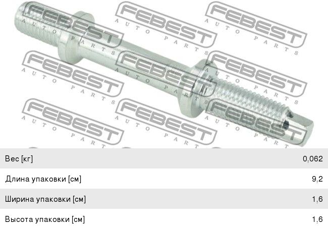 Изображение 1, NEXB-R52 Болт NISSAN Teana (06-) крепления глушителя FEBEST