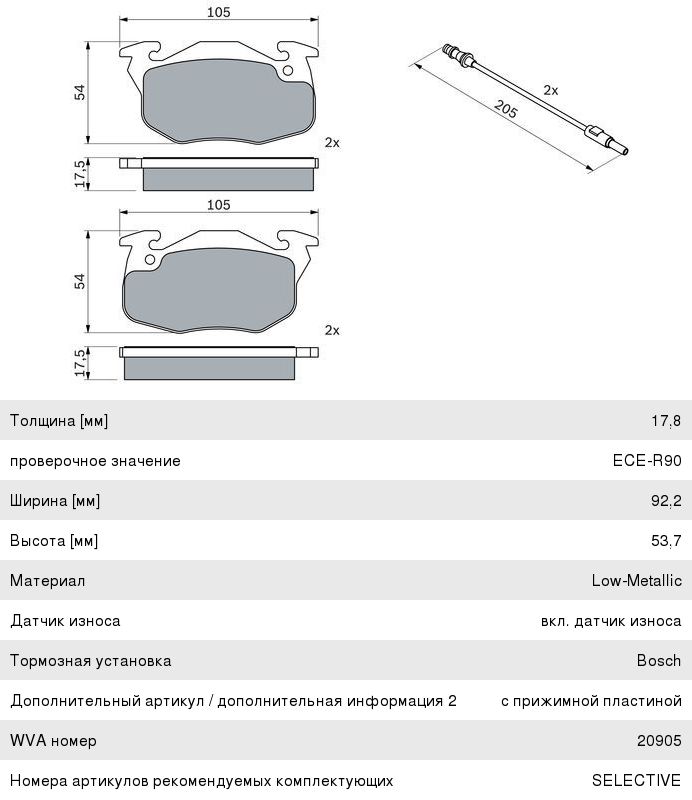 Колодки тормозные PEUGEOT 504 (71-86) передние (4шт.) BOSCH
