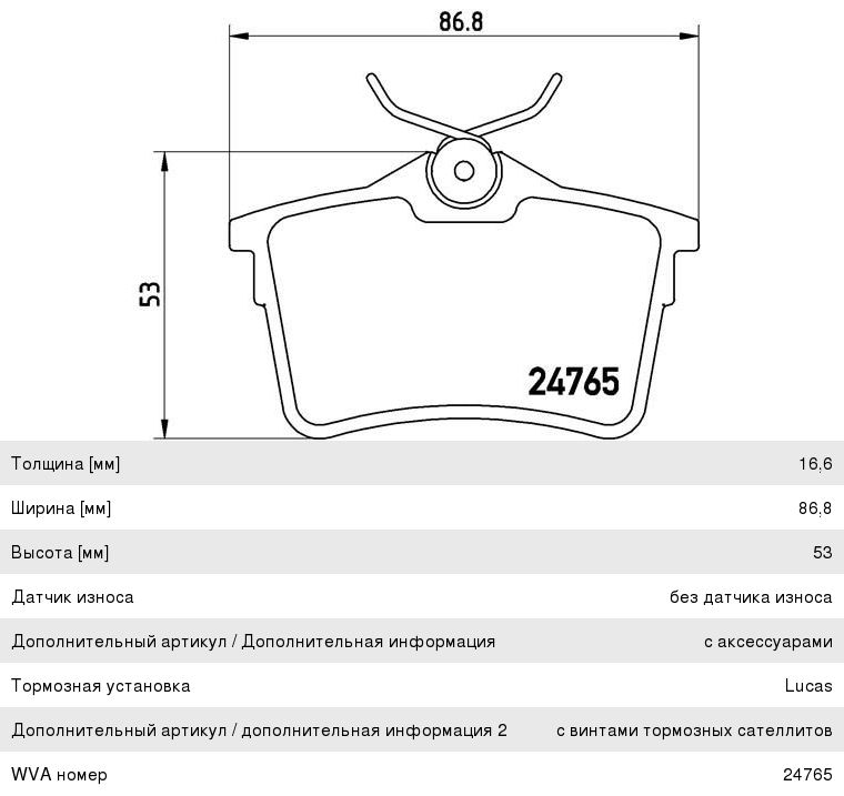 Изображение 1, P61084 Колодки тормозные PEUGEOT 308 (07-) задние (4шт.) BREMBO