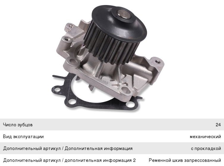Изображение 1, P7730 Насос водяной MITSUBISHI Carisma (95-03) HEPU
