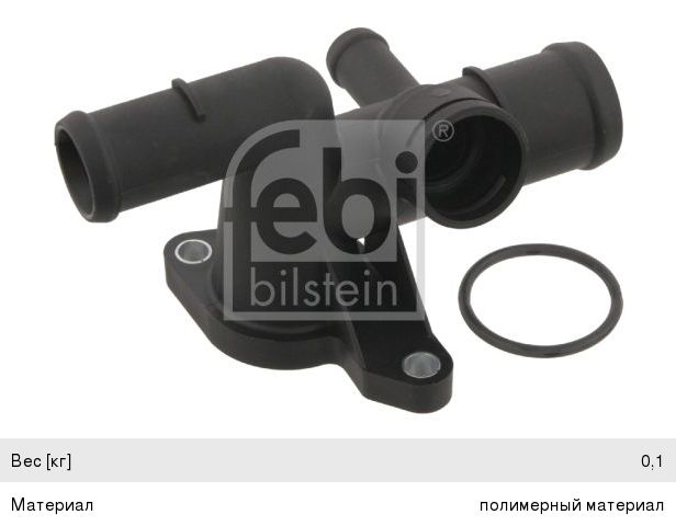 Изображение 1, 29886 Фланец VW Bora, Golf SKODA Felicia, Octavia системы охлаждения FEBI