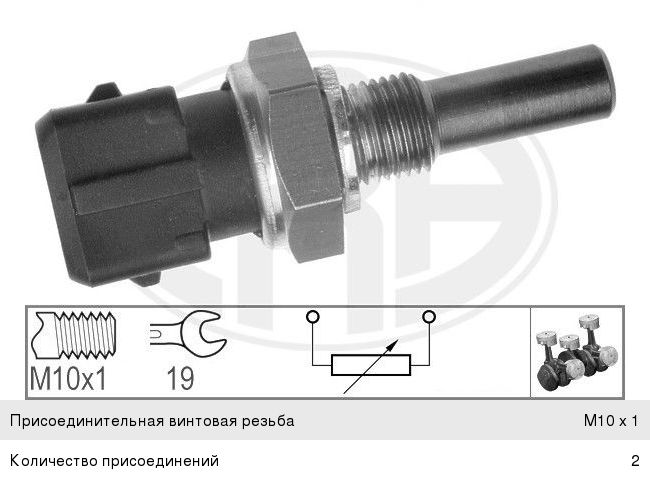 Изображение 1, 330136 Датчик температуры AUDI 100, A6 (97-) охлаждающей жидкости ERA