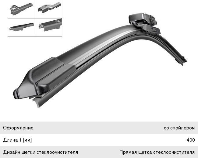 Щетка стеклоочистителя 400мм Multi Clip Aerotwin (Уценка) BOSCH