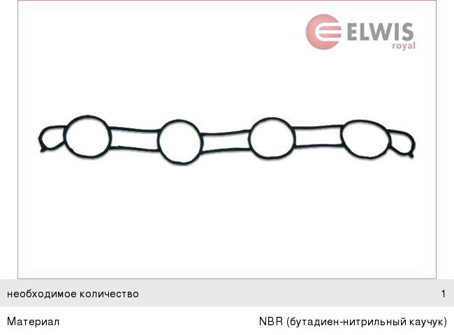 Изображение 1, 0213006 Прокладка коллектора ROVER 200 впускного ELWIS ROYAL