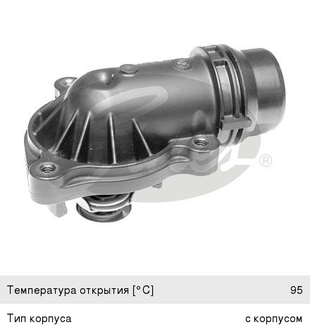 Изображение 1, TH35395G1 Термостат BMW 1 (E81), 3 (E90) GATES