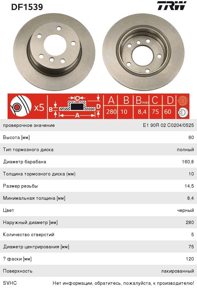 Изображение 1, DF1539 Диск тормозной BMW 3 (E36, E46) задний (1шт.) TRW