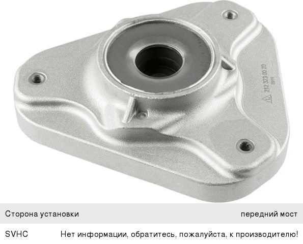 Изображение 1, 3502201 Опора амортизатора MERCEDES E (W212) переднего LEMFORDER