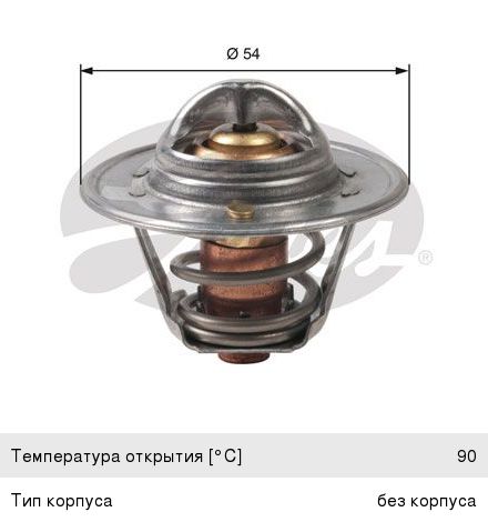 Изображение 1, TH45790G1 Термостат JEEP Grand Cherokee (99-10) GATES