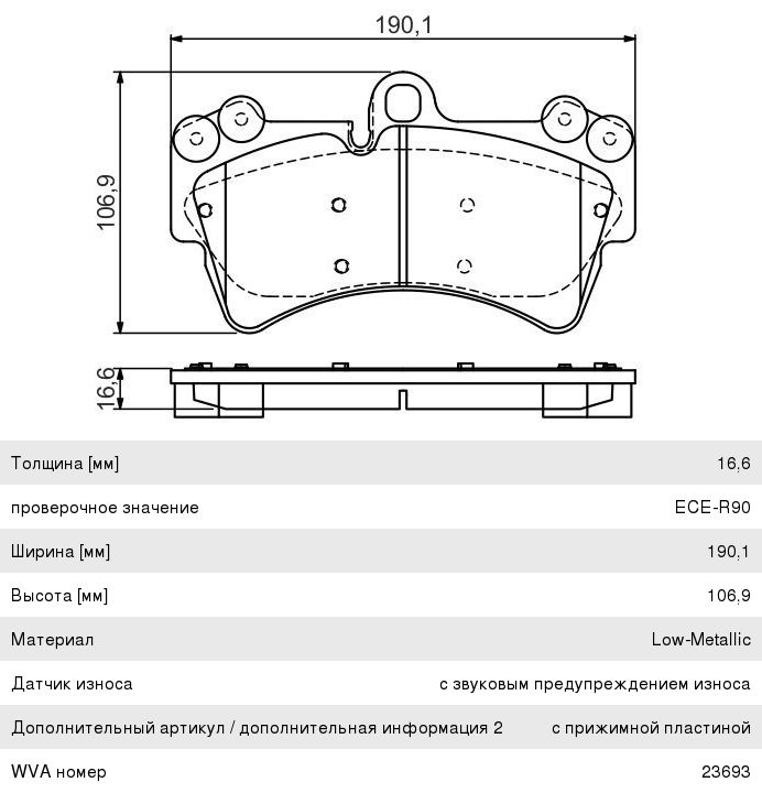 Колодки тормозные VW Touareg AUDI Q7 PORSHE Cayenne (02-) R18 передние (4шт.) BOSCH