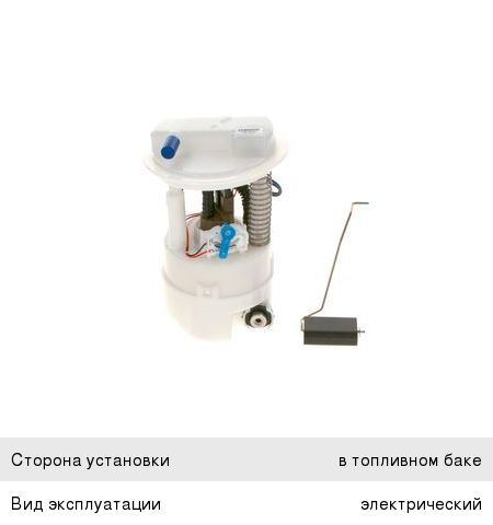 Насос топливный ЛАДА Largus RENAULT Logan в сборе BOSCH