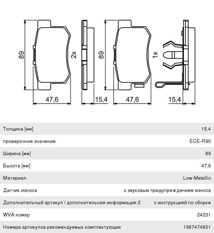 Колодки тормозные HONDA Accord (04-) (2.4), CR-V (01-) (2.2) задние (4шт.) BOSCH
