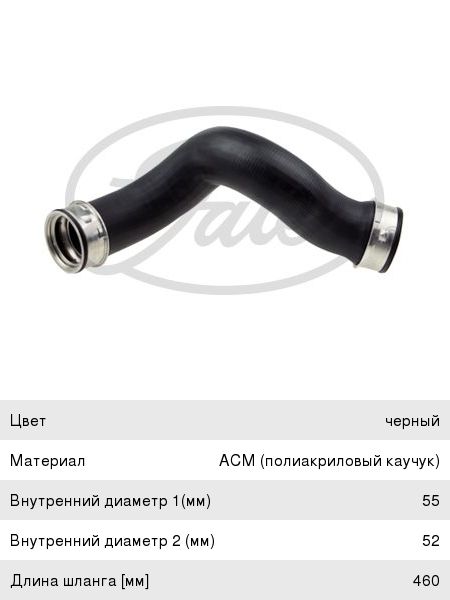 Изображение 1, 09-0350 Патрубок VW T5 интеркулера GATES