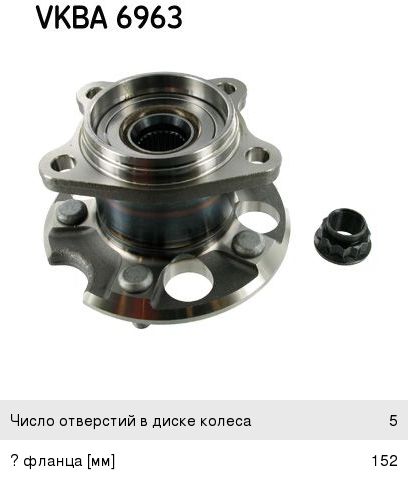 Изображение 1, VKBA6963 Ступица LEXUS RX300, RX350 задняя SKF
