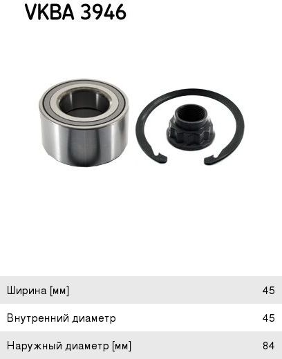 Изображение 1, VKBA3946 Подшипник ступицы TOYOTA Avensis (05-08) передней SKF