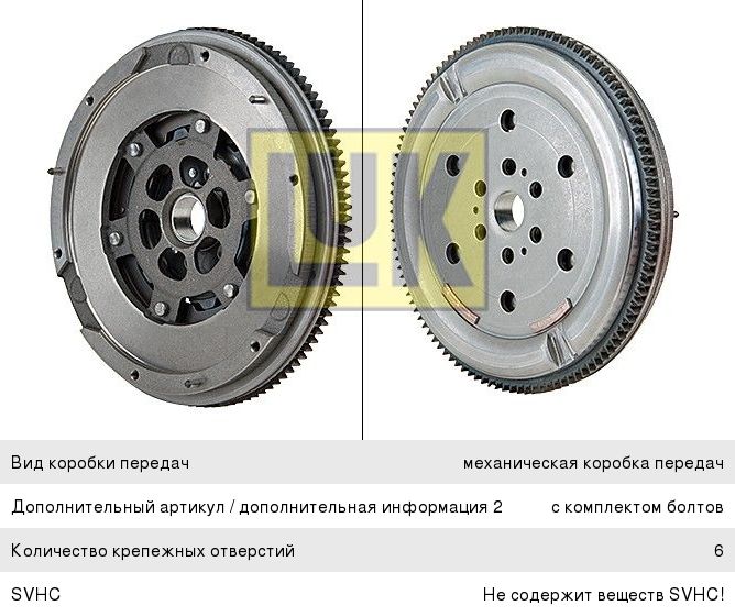 Маховик FORD C-Max, Focus 2, Mondeo LUK