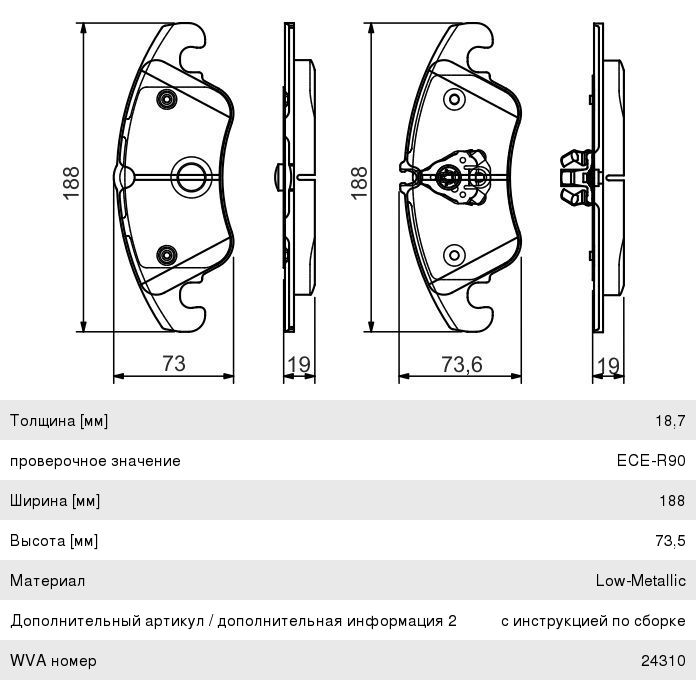 Колодки тормозные AUDI A4, A5, Q5 (07-) передние (4шт.) BOSCH