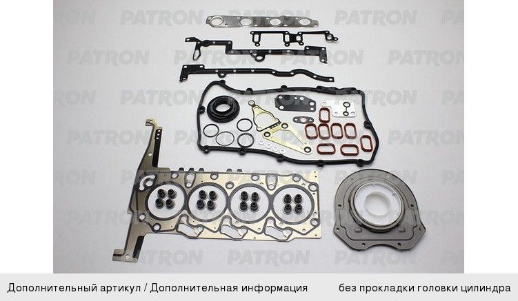 Прокладка двигателя FORD Transit (11-14) комплект PATRON