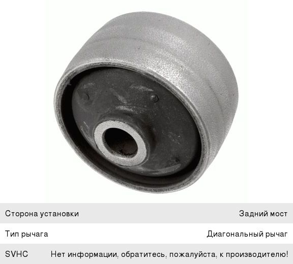 Изображение 1, 3800201 Сайлентблок FORD Mondeo (96-07) рычага заднего LEMFORDER