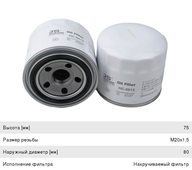 Изображение 1, HC0013 Фильтр масляный АКПП HYUNDAI Sonata 5 KIA Magentis (99-) JS ASAKASHI