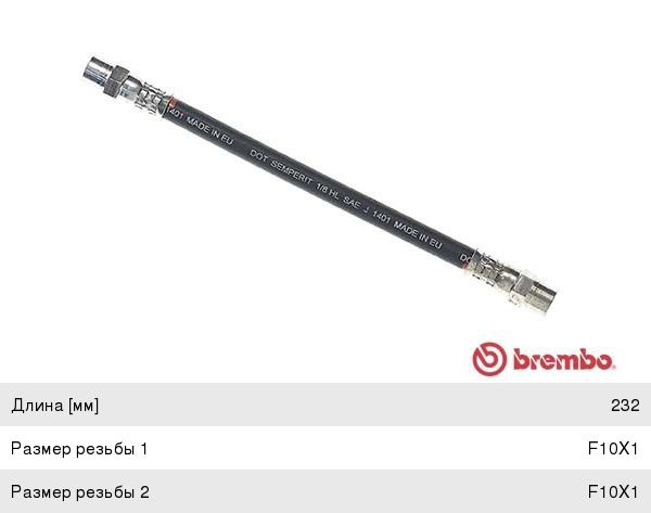 Изображение 1, T06002 Шланг тормозной BMW 5 (E34) задний левый/правый BREMBO