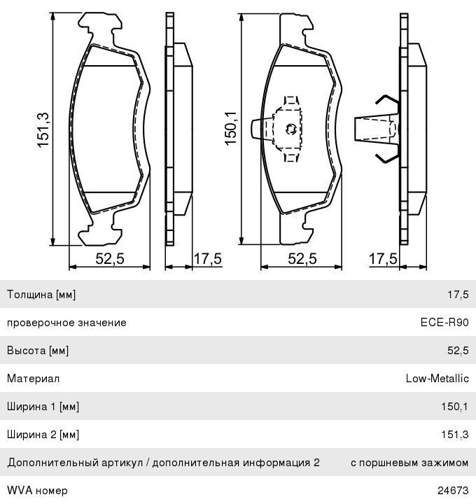 Колодки тормозные RENAULT Logan (07-) передние (4шт.) BOSCH