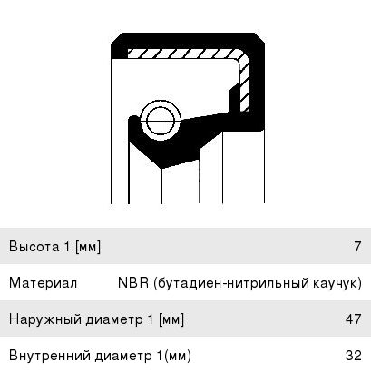 Изображение 1, 12010895B Сальник HYUNDAI Santa Fe (01-06) коробки раздаточной CORTECO