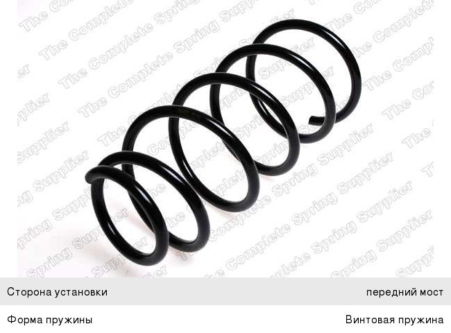 Изображение 1, 4062031 Пружина NISSAN Almera (00-11) подвески передней LESJOFORS