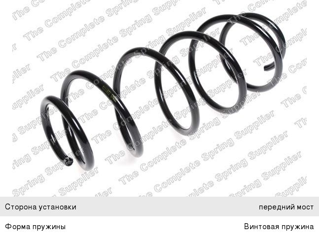 Изображение 1, 4066780 Пружина CITROEN C4 (11-) подвески передней LESJOFORS