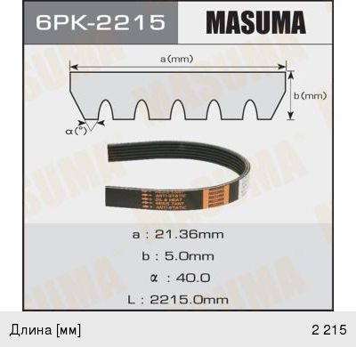 Изображение 1, 6PK2215 Ремень приводной поликлиновой 6PK2215 MASUMA