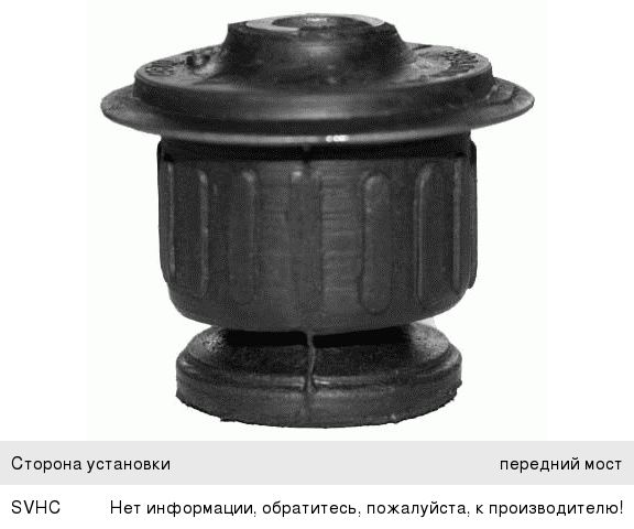 Изображение 1, 1013402 Сайлентблок AUDI 80 (78-91) подрамника передний левый/правый LEMFORDER