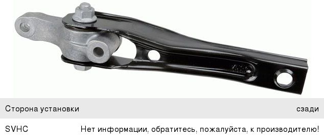 Изображение 1, 3809401 Опора двигателя VW Golf (12-) задняя LEMFORDER