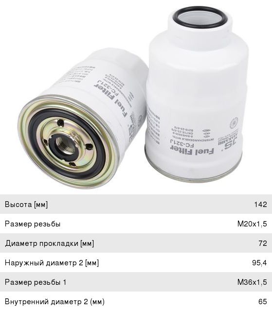 Изображение 1, FC321J Фильтр топливный HYUNDAI Porter JS ASAKASHI