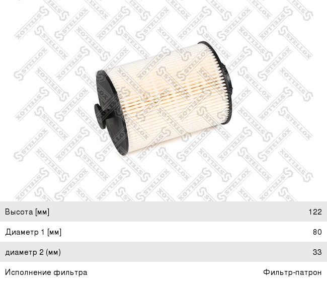 Изображение 1, 21-00855-SX Фильтр топливный ГАЗ-3302 дв.CUMMINS STELLOX