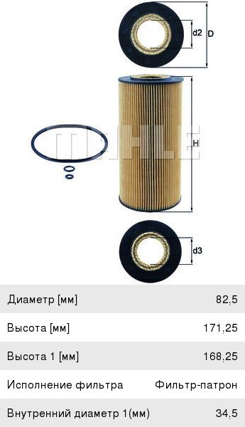 Фильтр масляный MAN TGA, TGL, TGM MERCEDES C, E, W, G, V, Sprinter MAHLE