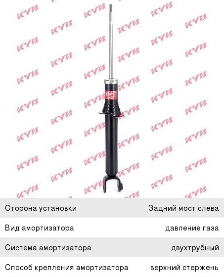 Изображение 1, 341737 Амортизатор CHEVROLET Epica (05-11) задний левый газовый KYB