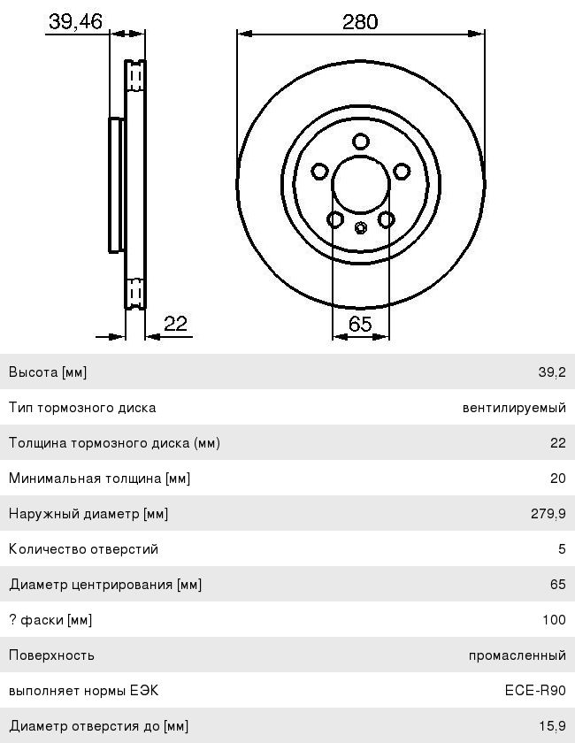Диск тормозной VW Golf (91-97), Passat (91-96) SEAT Toledo (93-99) передний (1шт.) BOSCH